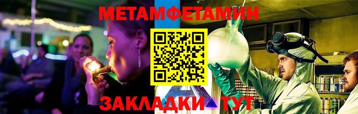Амфетамин Розовый  Вход с VPN  Елабуга 