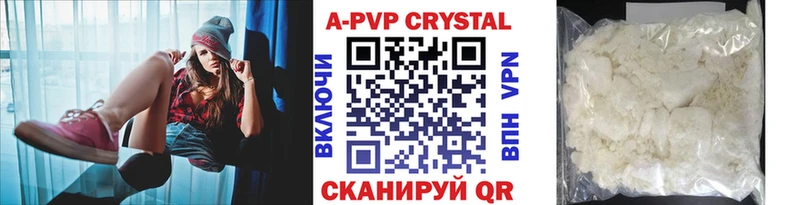 Alfa_PVP Crystall Елабуга