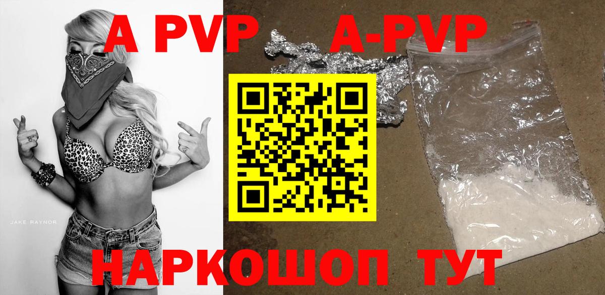 хочу наркоту  Alpha-PVP Crystall  Альфа ПВП  Елабуга  Вход с VPN  Alpha PVP VHQ 