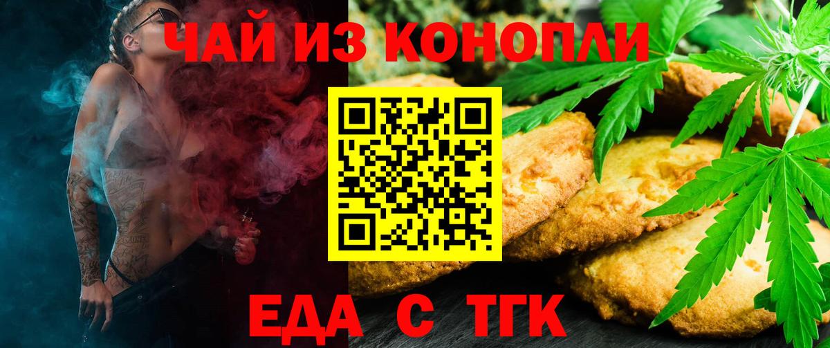 Елабуга  Canna-Cookies конопля  Вход с VPN 