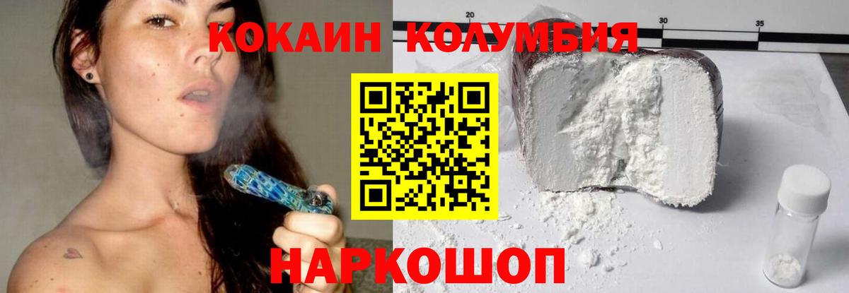 Cocaine FishScale Елабуга