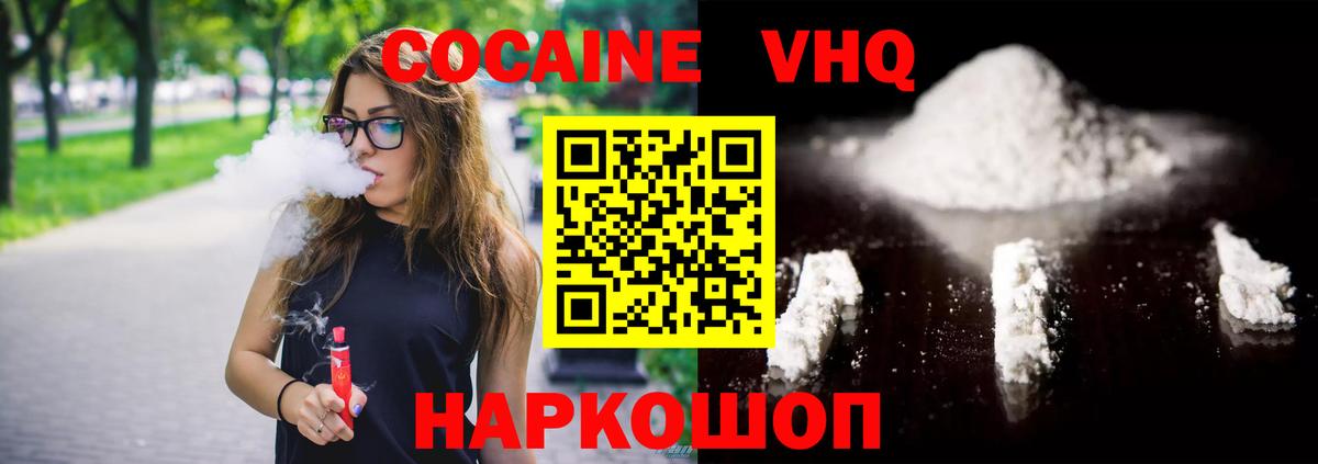Елабуга  COCAIN Fish Scale  Вход с VPN  COCAIN  COCAIN Боливия 