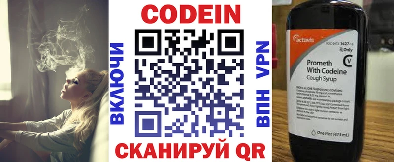 Codein Purple Drank купить закладку Елабуга