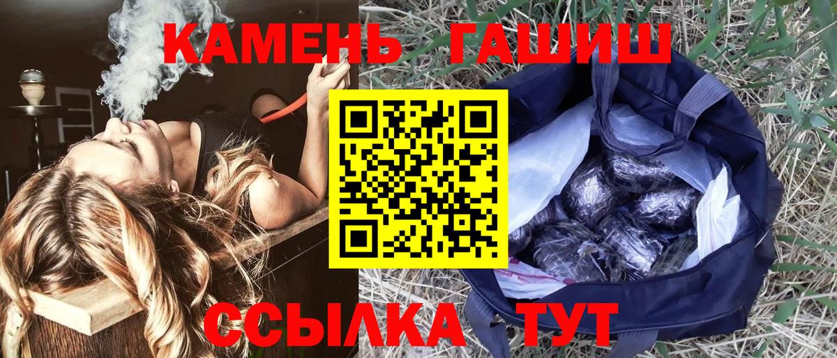 Гашиш hashish  Вход с VPN  ГАШИШ  Елабуга 