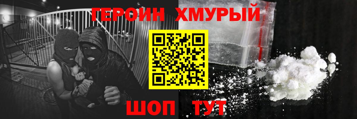 Елабуга  ГЕРОИН Афган  Вход с VPN 