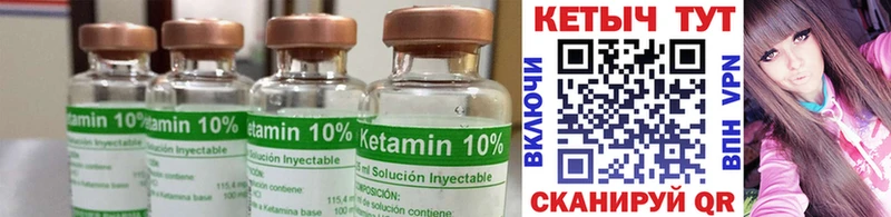 КЕТАМИН ketamine  Елабуга 