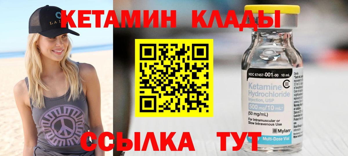 Кетамин VHQ  Вход с VPN  мега маркетплейс  КЕТАМИН ketamine  Елабуга 