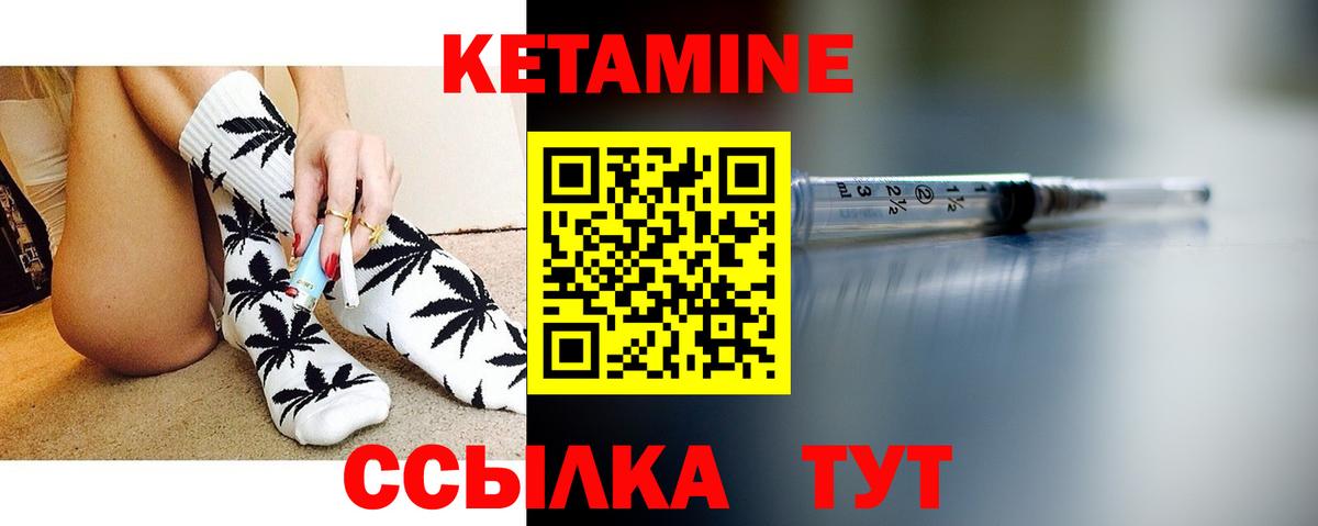 Кетамин ketamine Елабуга