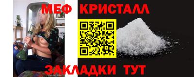 мяу мяу кристалл Жуковский