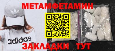 мяу мяу кристалл Жуковский