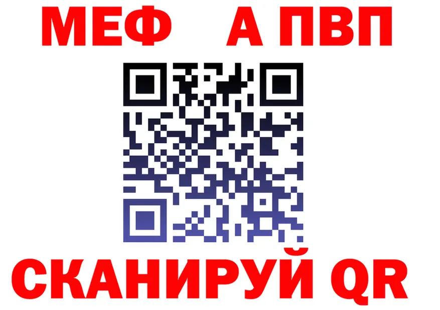 Alpha PVP мука зеркало площадка МЕГА Елабуга