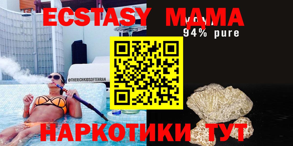 Елабуга  MDMA кристаллы  Вход с VPN 
