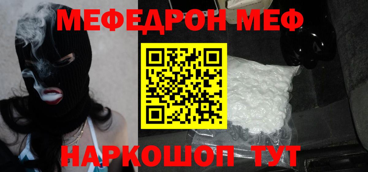 МЕФ кристаллы Елабуга