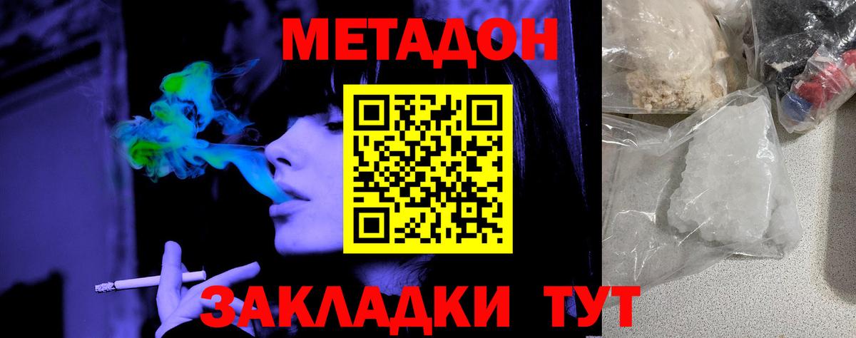 Елабуга  MEGA маркетплейс  Вход с VPN  Метадон кристалл  МЕТАДОН мёд 