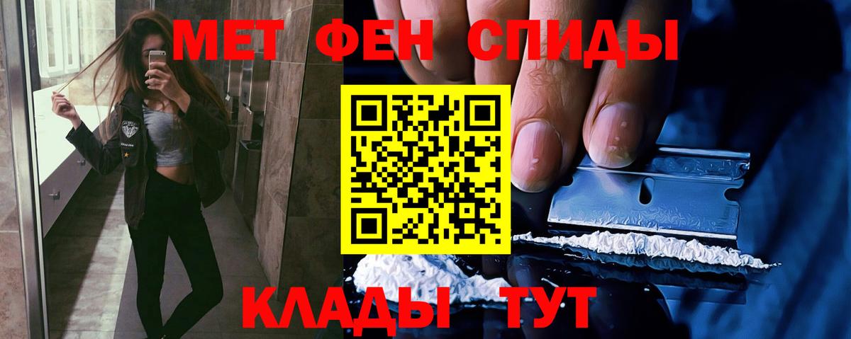 Елабуга  МЕТАМФЕТАМИН пудра  Вход с VPN 