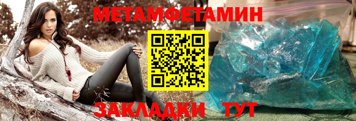 Первитин пудра Елабуга