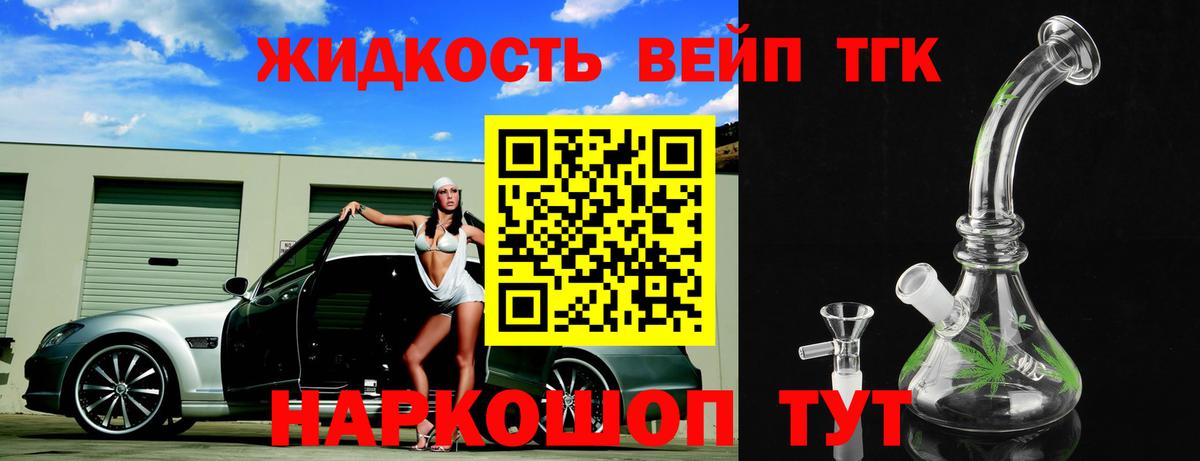 ТГК концентрат Елабуга